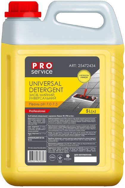 Засіб миюч універсал PRO Лимон 5л